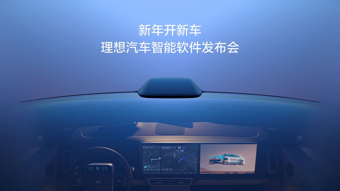 新年开新车，凯时汽车智能软件发布会。
